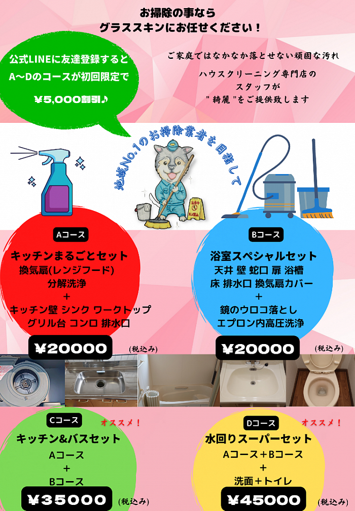 セット料金